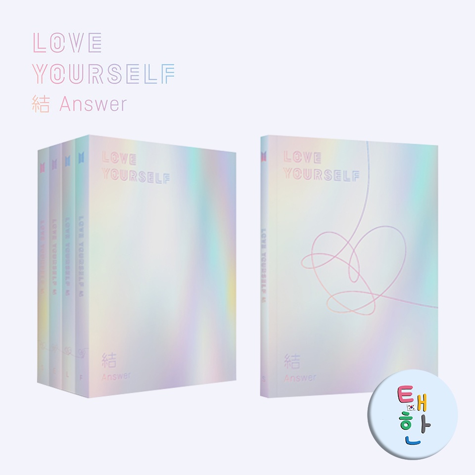 ส่งด่วน ส่งทันที [BTS] อัลบั้ม LOVE YOURSELF 結 'ANSWER'
