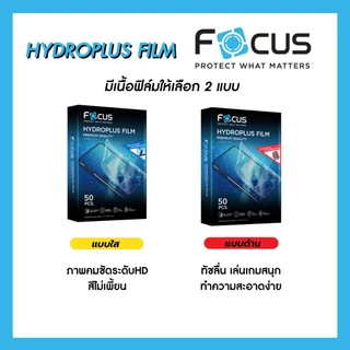 Focus Hydroplus ฟิล์มไฮโดรเจล โฟกัส ฟิล์มหลัง สำหรับ iPhone 17e 17 17 Air 17 Pro 17 ProMax 15 16e 16 16Plus 16Pro 16PM