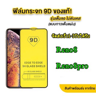 ฟิล์มกันรอยหน้าจอ แบบเต็มจอ สําหรับ Oppo a17k a77s A17 reno8 reno8pro reno8z A77 5g A57 4G 2022 005 RMCB