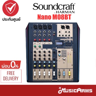 [ใส่โค้ดลด1000บ.พร้อมส่ง] Soundcraft Nano M08BT Analog Mixer มิกเซอร์อนาล็อก MusicArms