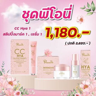 Peonie CC HYA 1,Serum1,Sleeping mask1