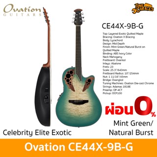 Ovation Guitars Celebrity Elite® Exotic CE44X-9B-G Mint Green Natural Burst กีต้าร์โปร่งไฟฟ้า หลังเต่า