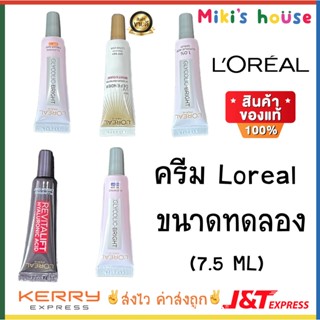 💥ส่งไวK/Jทุกวัน💥7.5ml Loreal Glycolic โกลว์อิ้ง เดย์ครีม ไนท์ครีม ยูวี UV defender ไฮยาลูรอนิค Revitalift Plumping cream