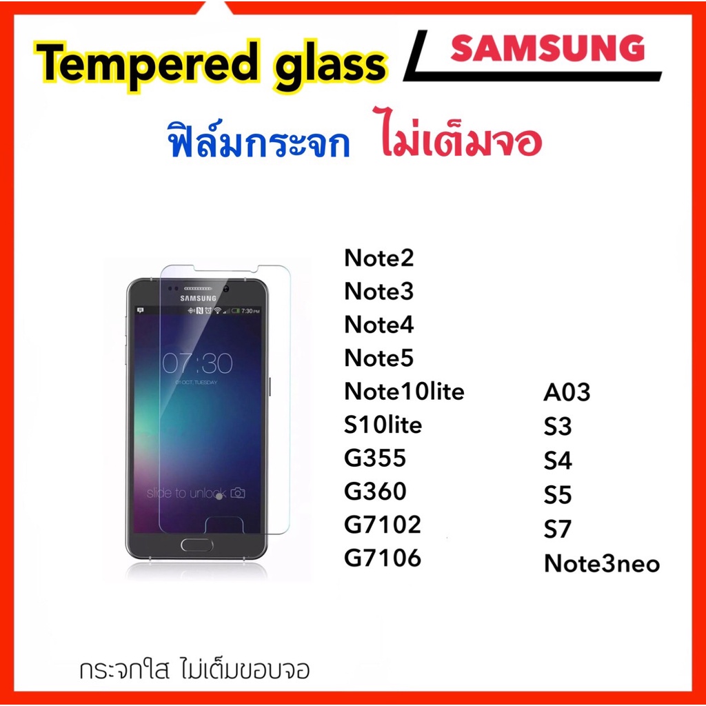 ฟิล์มกระจก ไม่เต็มจอ Samsung A03 A03s S3 S4 S5 S7 S10lite Note2 Note3 Note3Neo Note5 Note10lite G710