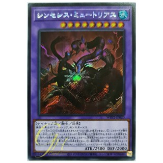 [WPP2-JP020] Myutant Synthesis (Secret Rare)