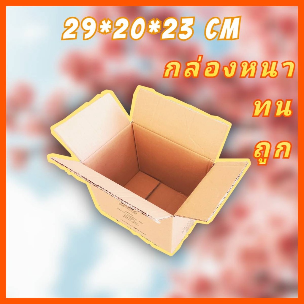 กล่องพัสดุ กล่องไปรษณีย์ 30*30*23cm [SEPเล็ก] กระดาษลูกฟูก ลังกระดาษมือสอง เก็บของ แพ็คของ ราคาถูก