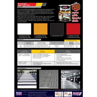 Beger Traffic Paint สีทาถนน ขนาด 3 ลิตร สีเส้นจราจร สีสะท้อนแสง เฮฟวี่ดิวตี้ โค้ทติ้ง สีทาถนนและเครื่องหมายจราจร