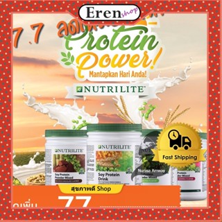 ✅📌  (NUTRILITE Protein) โปรตีน amway นิวทริไลท์ - อาหารเสริมและวิตามิน-อาหารควบคุมน้ำหนัก​ (ลบบาร์โค๊ด)​🎉🎊💯