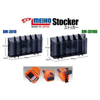 Meiho Stocker BM 3010 3010D (Black) รางใส่เหยื่อปลอม ติดกล่อง Meiho JAPAN