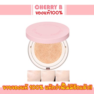 คุชชั่นคาราไมล์ Etude Healthy Calamine Tone Up Cushion SPF34 PA++