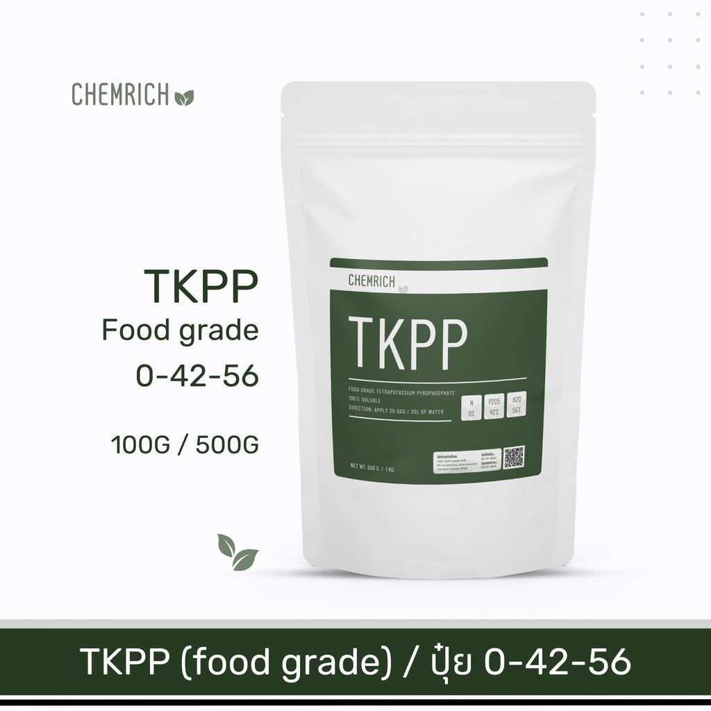 100G/500G TKPP ปุ๋ยสูตร 0-42-56 (food grade) / Tetrapotassium pyrophosphate (food grade) - Chemrich