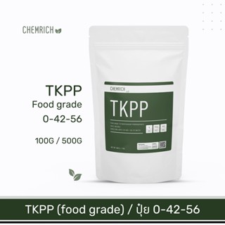 100G/500G TKPP ปุ๋ยสูตร 0-42-56 (food grade) / Tetrapotassium pyrophosphate (food grade) - Chemrich