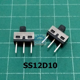 สวิทช์ เลื่อน Slide switch Toggle switch 3 ขา ขนาด 6.6x12.7mm #สวิทช์เลื่อน(3ขา,SS12D10) (1 ตัว)