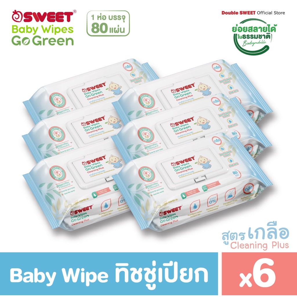 [ราคาพิเศษ!! แพ็ค 6 ห่อ] "ทิชชู่เปียก ย่อยสลายได้" SWEET Baby Wipes Go Green 80 แผ่น // สูตรCleaning Plus // แพ็ค 6 ห่อ