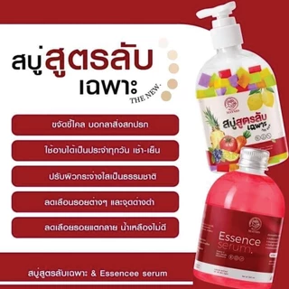 Mayziio สบู่สูตรลับเฉพาะ 400 g. แถมฟรี!! Essences Serum 500 g.