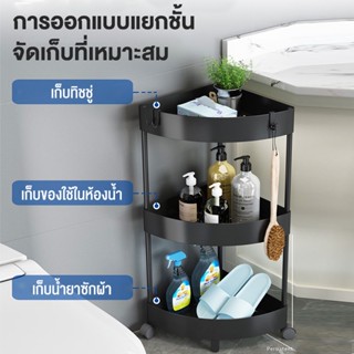 S-Airice ชั้นวางของเข้ามุม พลาสติก 4 ชั้น เข้ามุม พร้อมล้อเล…