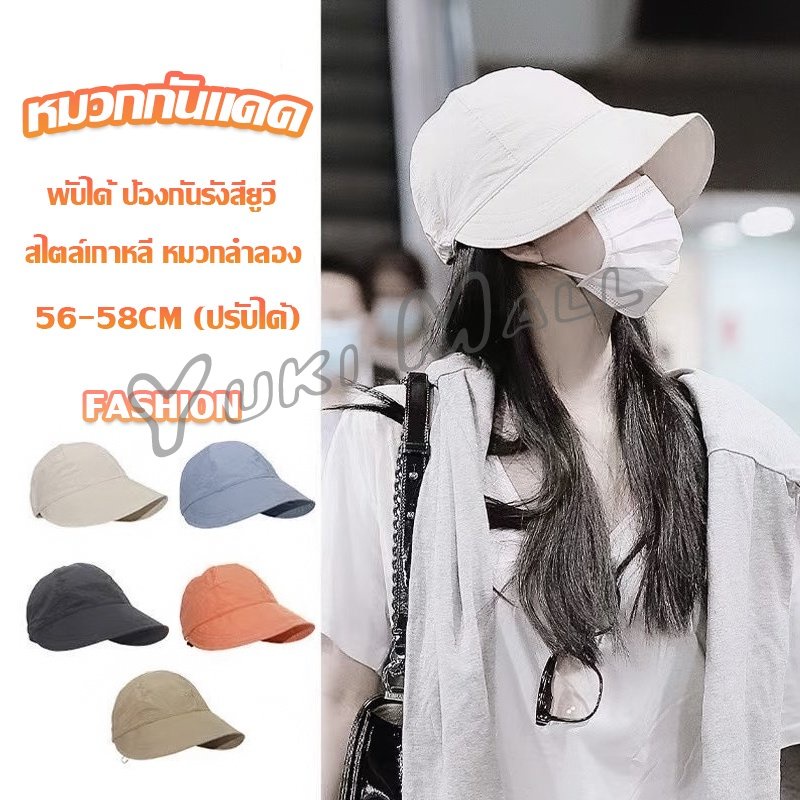 Yuki หมวกบังแดด ป้องกันรังสียูวี ขนาดใหญ่ ระบายอากาศได้ดี Bucket Hats