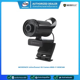 MICROPACK WEBCAM (เว็บแคม) MWB-11