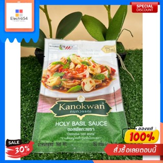 Holy Basil Sauce Kanokwan 50 mlSauce Basilic Sacré Kanokwan 50 ml