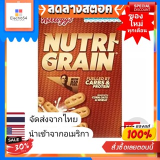 Grain Cereal 290g เคลล็อกส์ อาหารเช้าคอนเฟล็ก อาหารเช้า ซีเรียลธัญพืช เคลล็อกส์ อาหารเช้าเด็ก อาหารเช้าซีเรียล คอนเฟลกGr