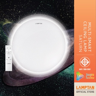 LAMPTAN โคมไฟเพดาน Multi-Smart Ceiling Lamp Saturn 36w 3แสงใน1โคม ควบคุมด้วยรีโมท