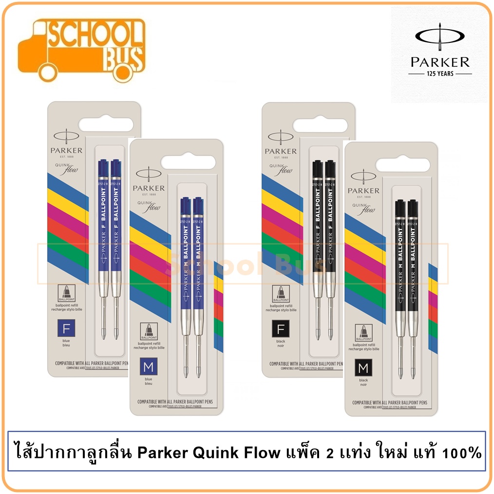 ไส้ปากกา ลูกลื่น Parker Quink Flow (แพ็ค 2) ปาร์คเกอร์ ควิ้งโฟล ใหม่ แท้ 100% Ballpoint pen refill ไส้ลูกลื่น