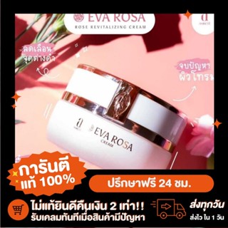 🚗ส่งฟรี ครีมกุหลาบ 100 ปี plant active cell anrete ฝ้า กระ จุดด่างดำ ริ้วรอย