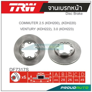 TRW จานเบรกหน้า ( 1 คู่ ) COMMUTER 2.5 (KDH200), (KDH220), VENTURY (KDH222), 3.0 (KDH223)