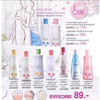 Mistine Lady Care Soft &amp; Mild 200 ml. ลอตใหม่,รวมรุ่นอนามัยมิสทีนลอตใหม่