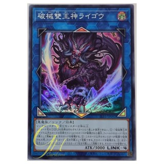 Yugioh [SLF1-JP092] Unchained Abomination (Super Rare)