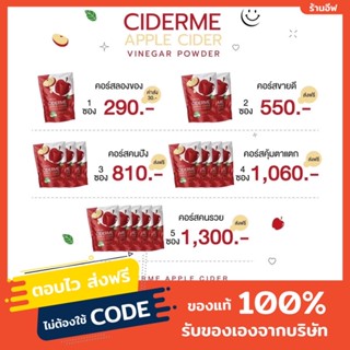 CIDER ME APPLE CIDER แอปเปิ้ลไซเดอร์ แบบผงชงดื่ม