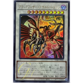 Yugioh [DABL-JP042] Black-Winged Assault Dragon (Ultra Rare)