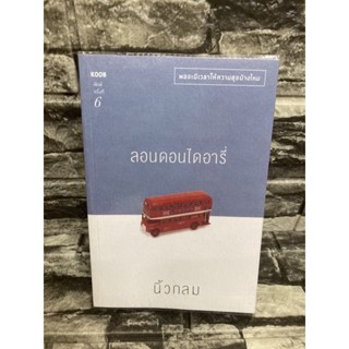 ลอนดอนไดอารี่ (หนังสือมือสอง)&gt;99books&lt;