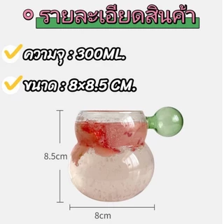 แก้วกาแฟ ทรงน้ำเต้าน่ารักพร้อมด้ามจับ แก้วน้ำ ใส่เครื่องดื่ม ขนาด300ML.