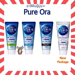 [แท้•ส่งไว🔥] ยาสีฟัน Pure Ora เพียวออร่า Kao (ล็อตใหม่) ยาสีฟัน ญี่ปุ่น 115g.