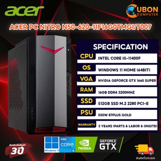 [ผ่อน0%,เเถมGift Voucher 200 บาท] ACER PC NITRO N50-620-11F16G0TMGI/T007 INTEL WINDOWS 11