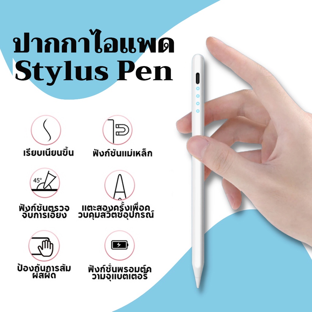 ปากกาไอแพด gen9 gen8,7,6 Air5 Air4 วางมือ+แรเงาได้ ฟังก์ชันแม่เหล็ก pencil ปากกา pen stylus สำหรับ for iPad (2018-2022)