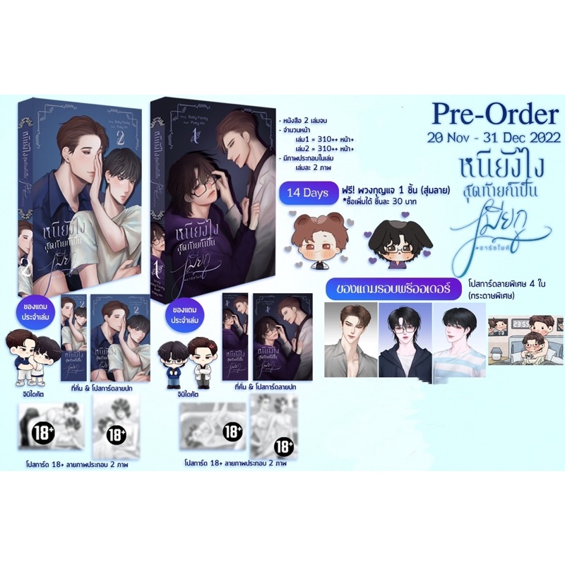 รวมกัน 95+ ภาพพื้นหลัง นิยายวายหนียังไงสุดท้ายก็เป็นเมีย คมชัด
