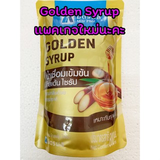 ราคาโกลเด้นไซรัป Natural Golden Syrup น้ำเชื่อมสีทอง ตรามิตรผล ขนาดถุง 800 มล.