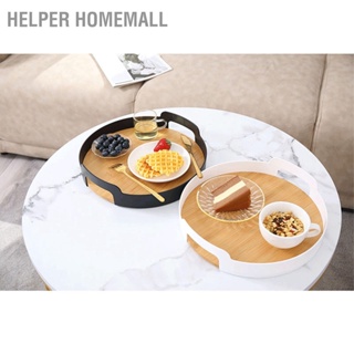 BHelper Homemall ถาดไม้ไผ่ หมุนได้ อเนกประสงค์ พร้อมที่จับ สําหรับเสิร์ฟอาหาร ผลไม้ ขนมขบเคี้ยว ตกแต่งโต๊ะ