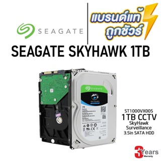 COINSคืน15%⚡FB9JMZV6⚡ 1TB SEAGATE SKYHAWK SURVEILLANCE 5900RPM 64MB ST1000VX005 รับประกัน 3 ปี