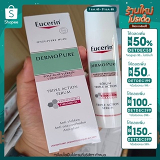 [ลด150.- โค้ดDETDEC599] Eucerin Pro ACNE SOLUTION ANTI-ACNE MARK 40 ML.