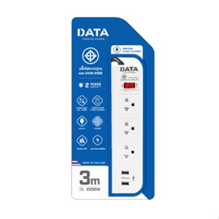 DATA รางปลั๊กไฟพร้อมUSB มอก. 3ช่อง 1สวิตซ์ 2USB 3เมตร รุ่น WL158i สีขาว