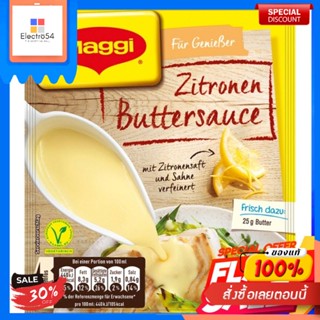 แม็กกี้ เลมอน บัสเตอร์ซอส ซอสเนยมะนาวกึ่งสำเร็จรูป 33 กรัมMaggi Lemon Buster Sauce Sauce instantanée au beurre citronné