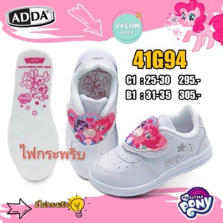 ADDA รองเท้านักเรียน เด็กผู้หญิง ลายโพนี่ My Little Pony มีไฟ รุ่น 41G94 (ไซส์ 25-35)