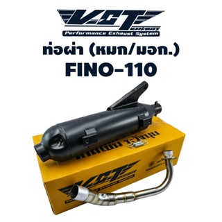 VCT ท่อผ่า (มอก/ปลายเปิด) FINO-110 สีดำ (สามารถถอดปลายใส่ใยแก้วได้) มอก 341-2543