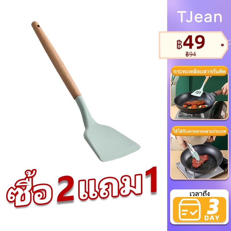 Tjean ไม้พายซิลิโคน เกรดอาหาร ไม่ติดผิว สําหรับไม้พายไฟฟ้า