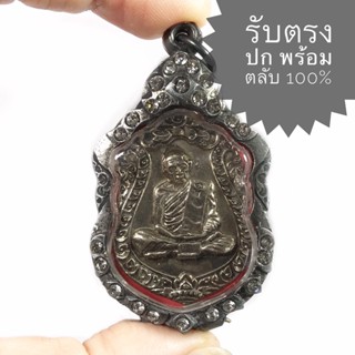 เหรียญเสมาฉลองอายุครบ8รอบ  หลวงปู่ทิม วัดละหารไร่ จ.ระยอง ปี 2518 ( พระสวยมีองค์เดียว หมดแล้วหมดเลย )