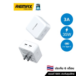 Remax USB Charger 35W PD+QC RP-U87 -  อะแดปเตอร์ชาร์จเร็ว รองรับการรีชาร์จผ่านพอร์ต type-c