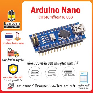 Arduino Nano CH340 Chinese Version พร้อมสาย Mini USB Data Cable ไมโคร คอนโทรลเลอร์ อาดุยโน นาโน